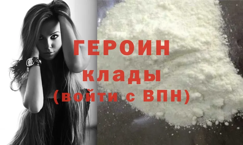 Героин Heroin  наркотики  Сертолово 