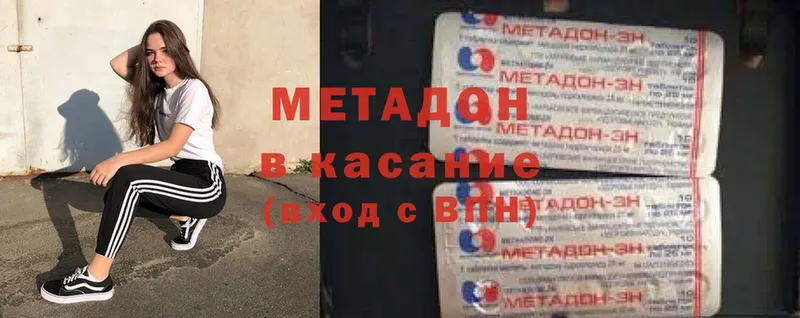 Метадон methadone  гидра ССЫЛКА  Сертолово  наркота 