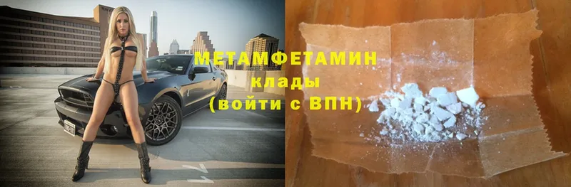 сколько стоит  Сертолово  МЕТАМФЕТАМИН Methamphetamine 